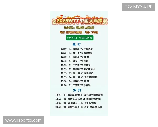 中超赛程表2025版及关键赛事时间节点解析 中超赛程表2025版及关键赛事时间节点解析